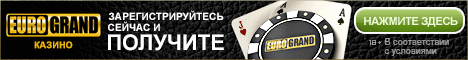 Играйте в Еврогранд Казино